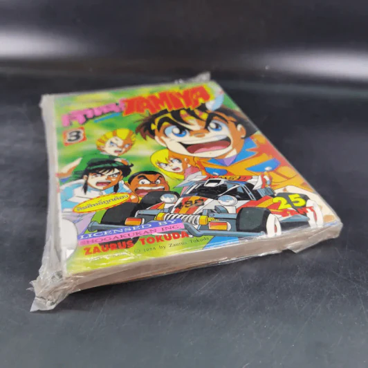 เจ้าหนูรถแข่ง Tamiya เล่ม 3 รูปที่ 4