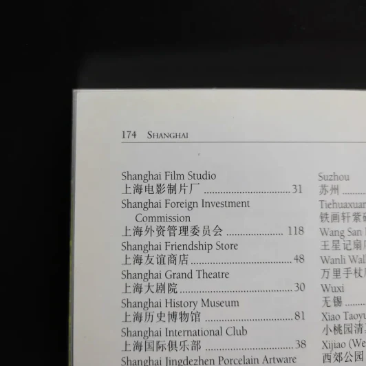 Shanghai - Nancy Johnston รูปที่ 15