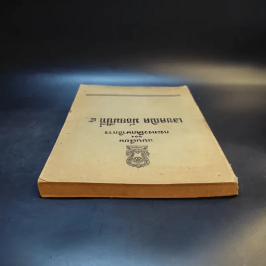 แบบเรียนของกระทรวงศึกษาธิการ เลขคณิต มัธยมปีที่ 5 รูปที่ 6