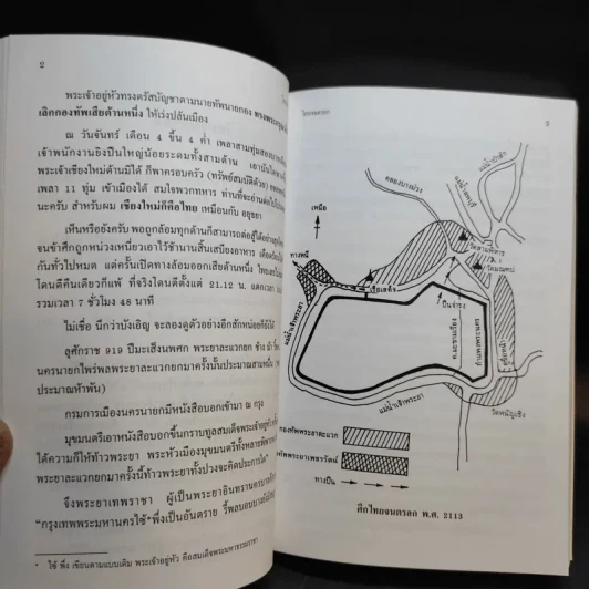 ไทยลำพอง ของ ชายที่ชื่อ สมประสงค์ บุณยนิตย์ รูปที่ 13