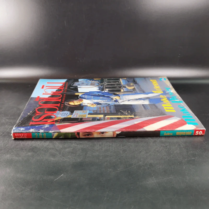 เธอกับฉัน ฉบับที่ 298 ปักษ์แรก พ.ค. เต๋า สมชาย รูปที่ 3