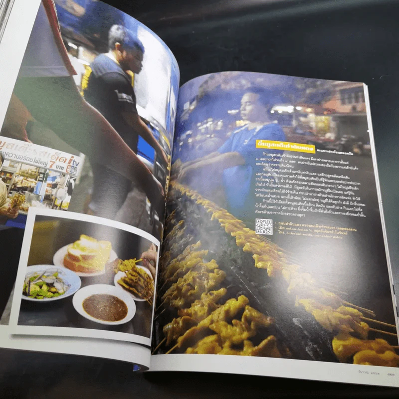 สารคดี ปีที่ 35 ฉบับที่ 418 ธ.ค.2562 รูปที่ 13