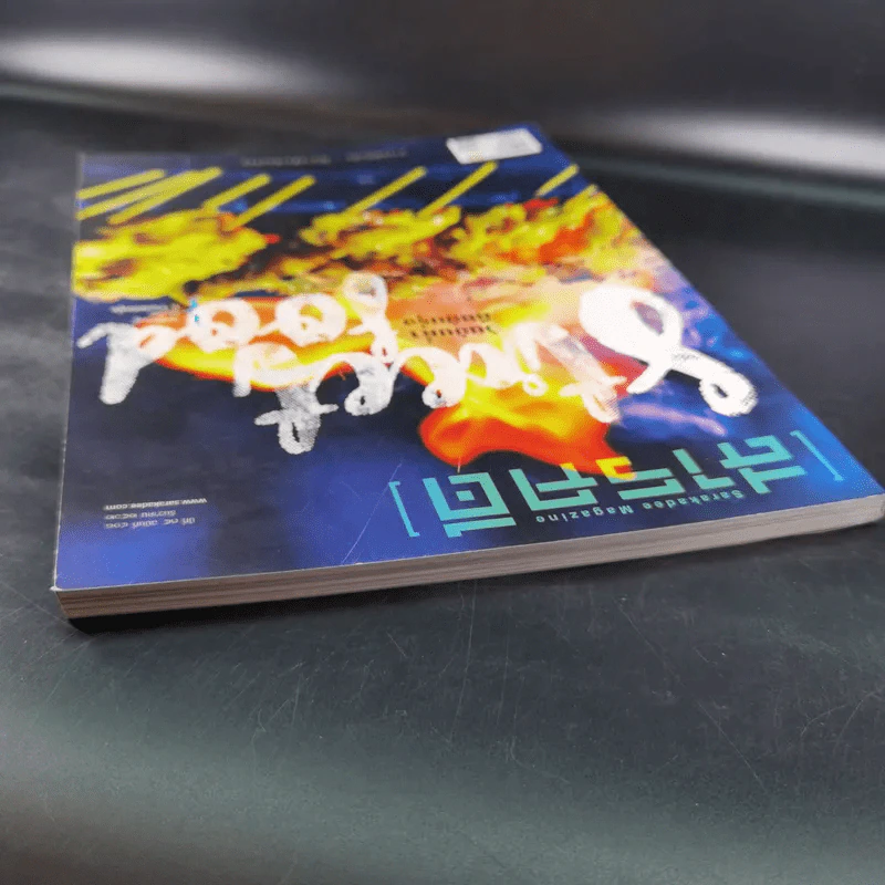 สารคดี ปีที่ 35 ฉบับที่ 418 ธ.ค.2562 รูปที่ 7