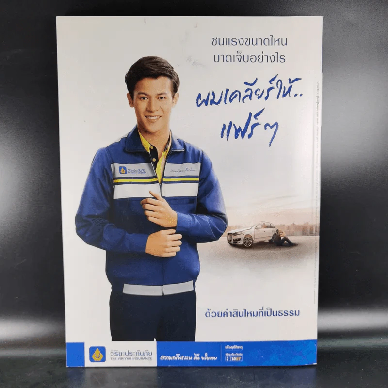 สารคดี ปีที่ 35 ฉบับที่ 418 ธ.ค.2562 รูปที่ 2