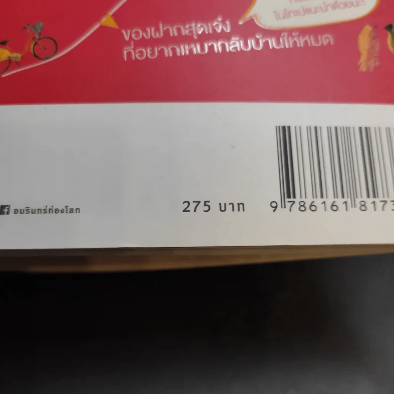 เที่ยวไทเปอย่างคนท้องถิ่น - ไคนิ่งฉี รูปที่ 14