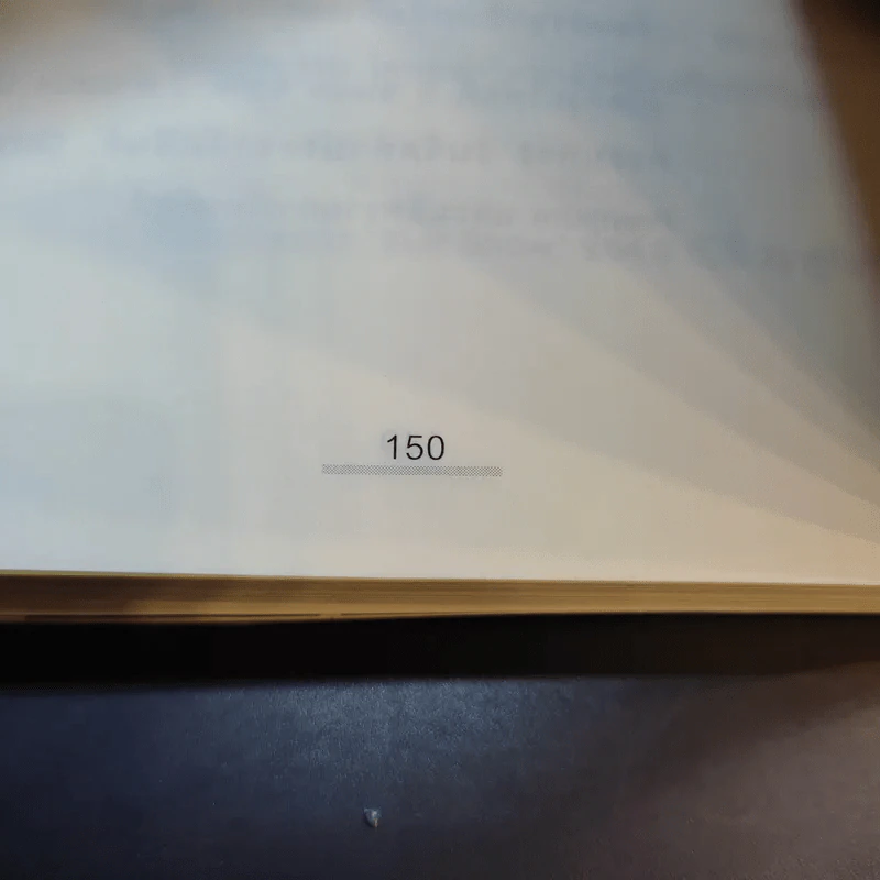 90 วัน เส้นทางลัดสู่ความสำเร็จ - โก๊ะ ธีรศักดิ์ พันธุจริยา รูปที่ 12