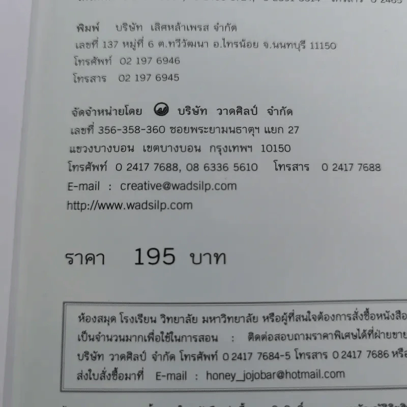 Drawing การวาดเส้น (ฉบับสุดคุ้ม) - วิศิษฐ พิมพิมล รูปที่ 9