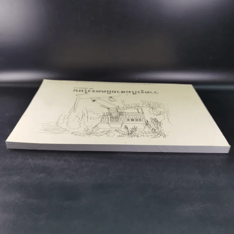 วาดรูปไม่สวยผิดตรงไหน - ธิติ ตริตระการ รูปที่ 3