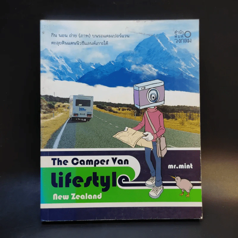 The Camper Van Lifestyle New Zealand - Mr.Mint รูปที่ 1