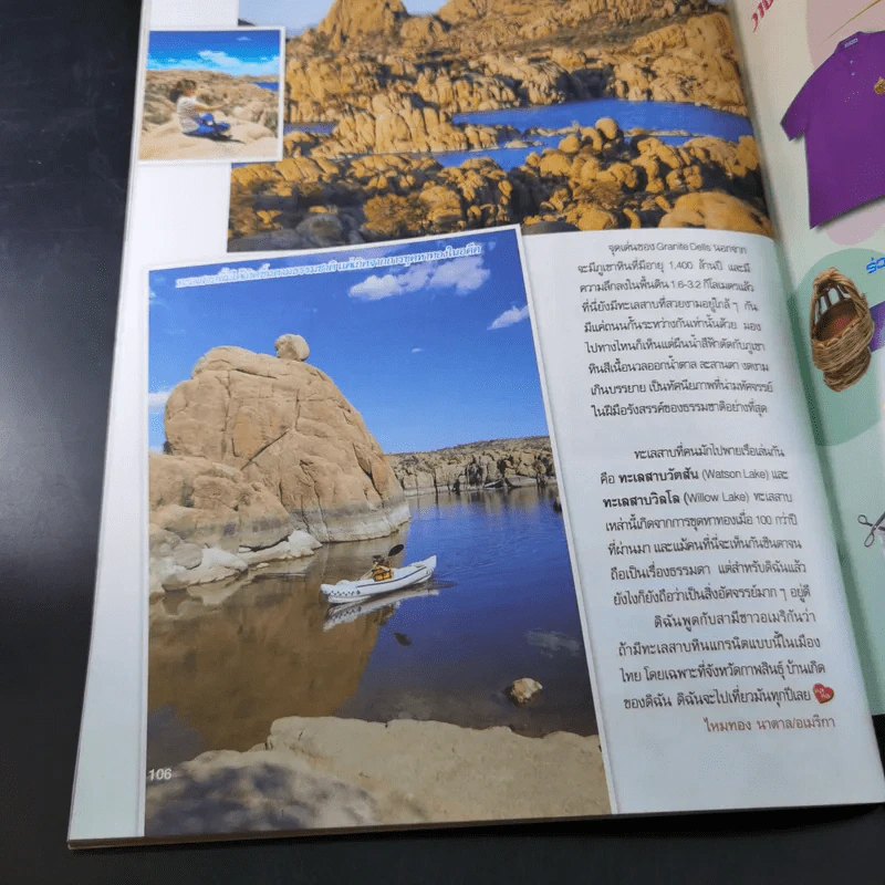 คู่สร้างคู่สม ปีที่ 36 ฉบับที่ 929 พ.ย.2558 ปอ ทฤษฎี รูปที่ 11