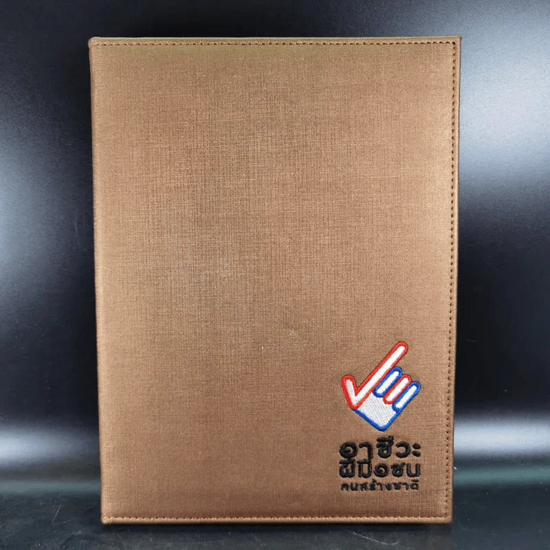 อาชีวะฝีมือชน คนสร้างชาติ สมุดบันทึก Boxset รูปที่ 6