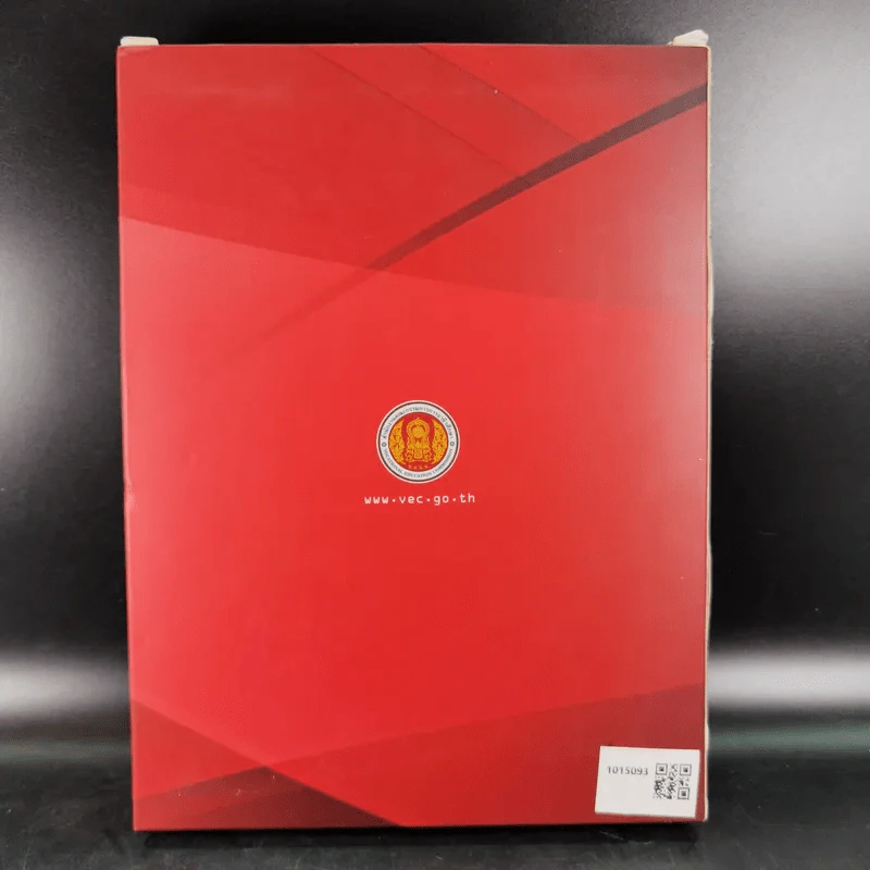 อาชีวะฝีมือชน คนสร้างชาติ สมุดบันทึก Boxset รูปที่ 2