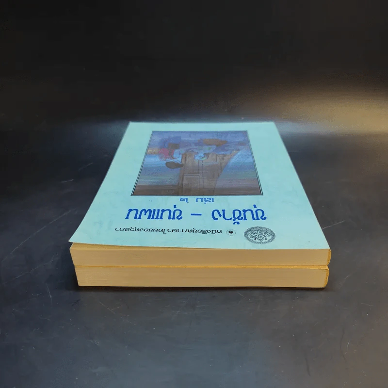 ขุนช้าง-ขุนแผน เล่ม 1-2 - หนังสือชุดภาษาไทยของคุรุสภา รูปที่ 5