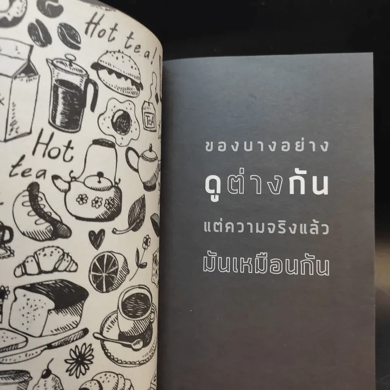 Marketing idea ไอเดียการตลาด - ดำรงค์ พิณคุณ รูปที่ 11