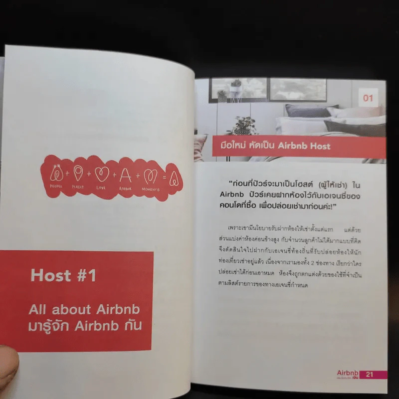 Airbnb เปลี่ยนห้องว่างให้ทำเงิน - ปุญชรัสมิ์ เลิศวัฒนาสมบัติ (ปัวร์) รูปที่ 11