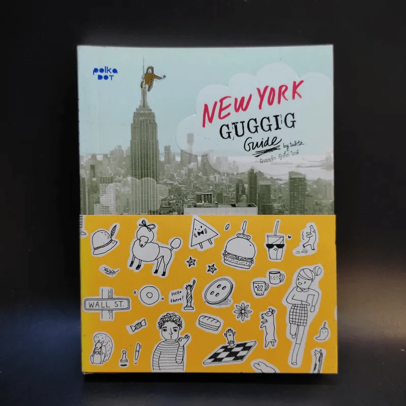 New York Guggig Guide นิวยอร์ก กุ๊กกิ๊ก ไกด์ รูปที่ 1