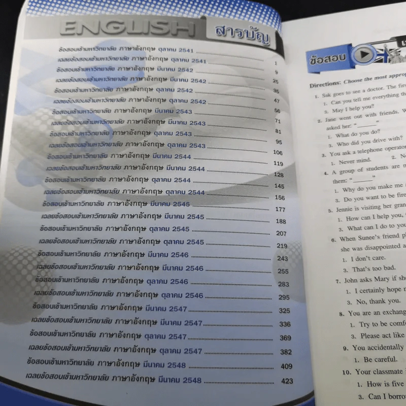 รวมโจทย์ข้อสอบเข้ามหาวิทยาลัย ภาษาอังกฤษ GAT รูปที่ 10