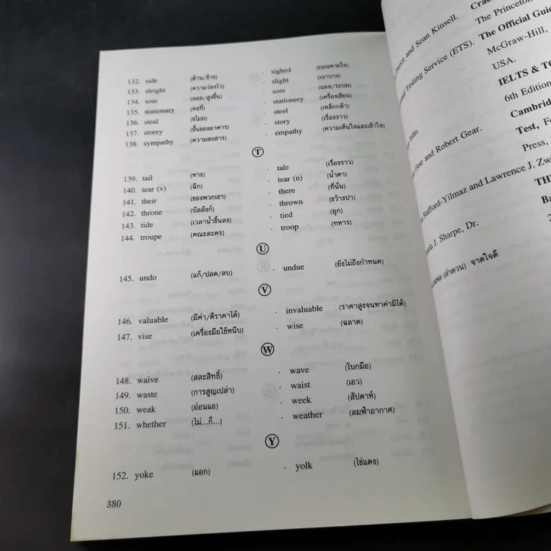 เคล็ดลับสอบ TOEFL iBT - ดร.ธนพล (ลำดวน) จาดใจดี รูปที่ 16