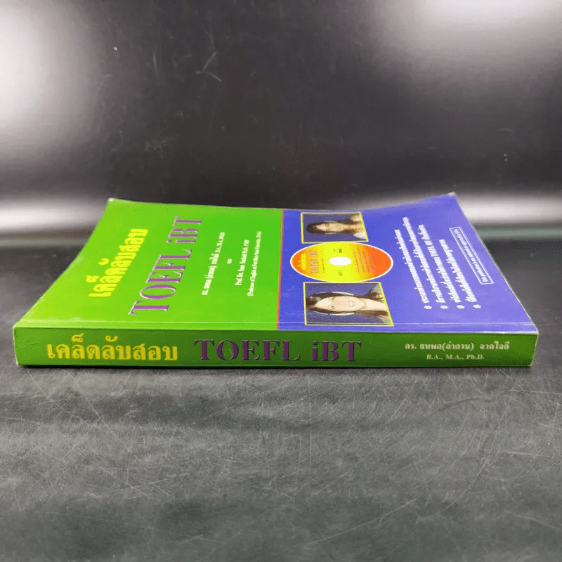เคล็ดลับสอบ TOEFL iBT - ดร.ธนพล (ลำดวน) จาดใจดี รูปที่ 4