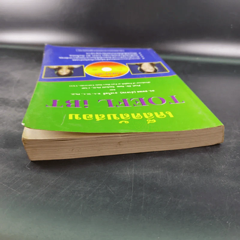 เคล็ดลับสอบ TOEFL iBT - ดร.ธนพล (ลำดวน) จาดใจดี รูปที่ 7