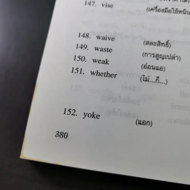 เคล็ดลับสอบ TOEFL iBT - ดร.ธนพล (ลำดวน) จาดใจดี รูปที่ 17