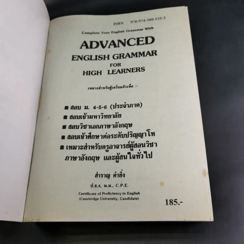 Advanced English Grammar For High Learners รูปที่ 7
