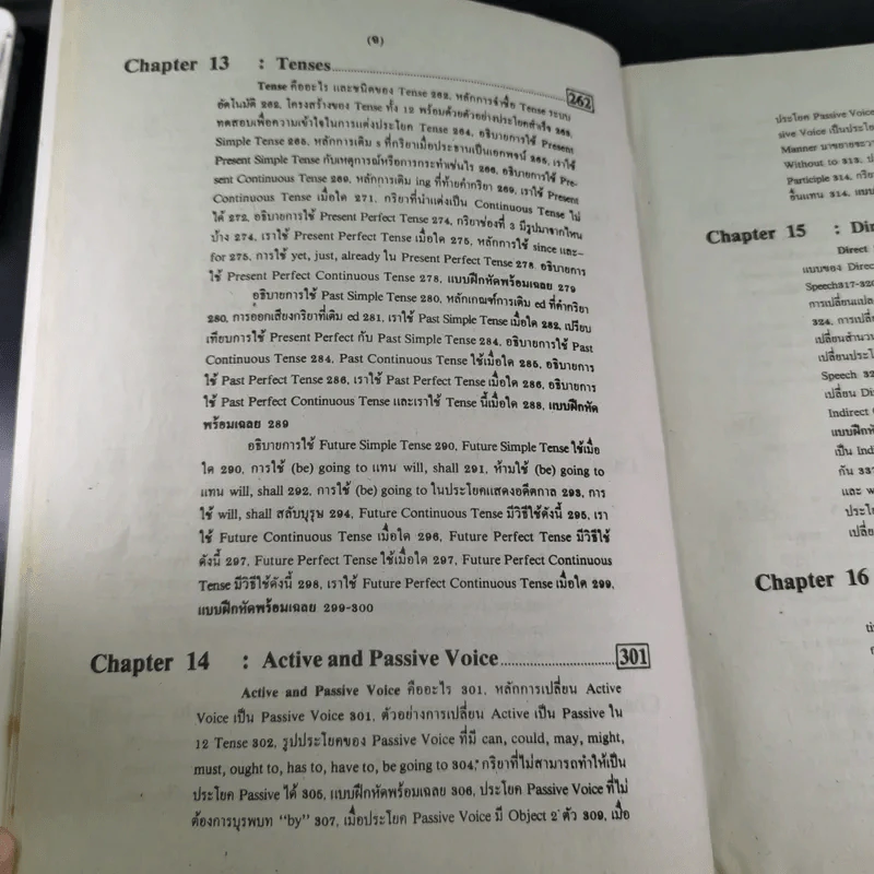 Advanced English Grammar For High Learners รูปที่ 14