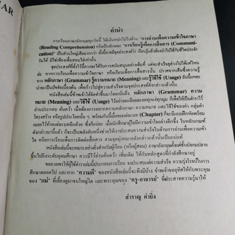 Advanced English Grammar For High Learners รูปที่ 9