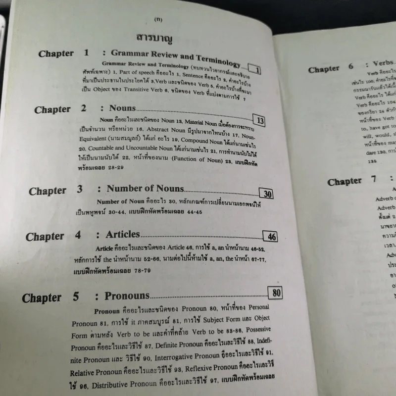 Advanced English Grammar For High Learners รูปที่ 10