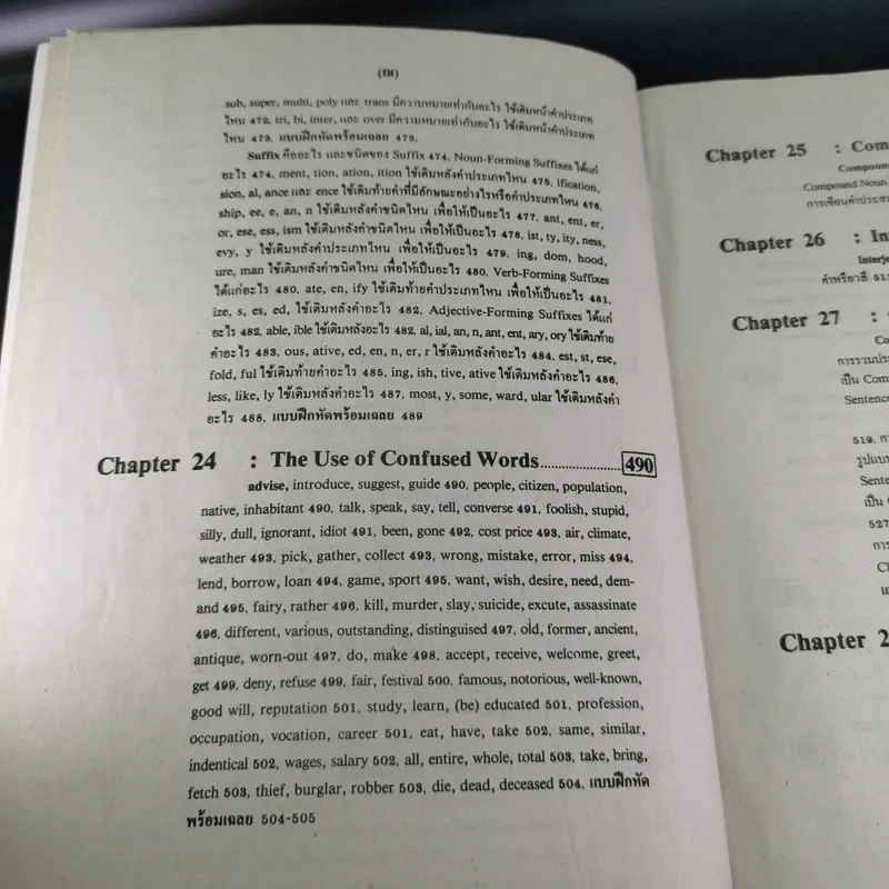 Advanced English Grammar For High Learners รูปที่ 18