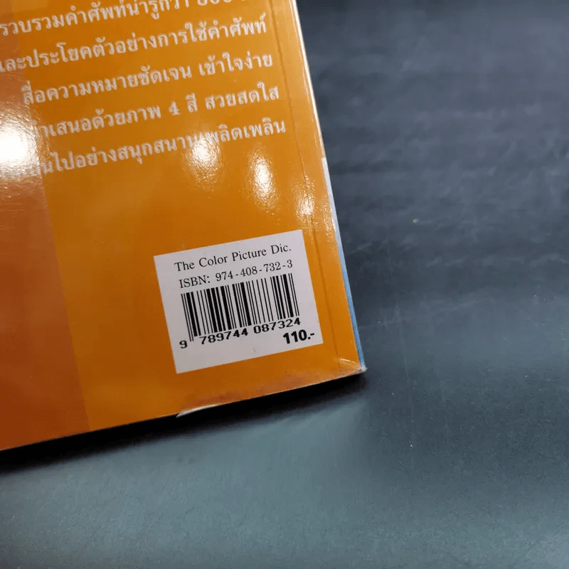 The Color Picture Dictionary รูปที่ 7