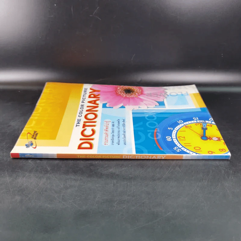 The Color Picture Dictionary รูปที่ 3