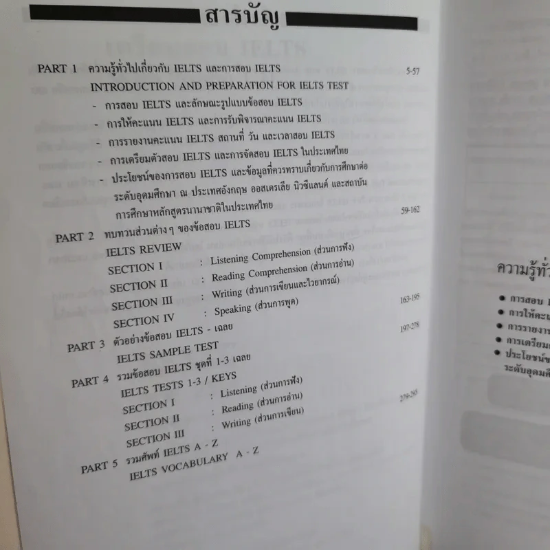 เตรียมสอบ IELTS รูปที่ 9