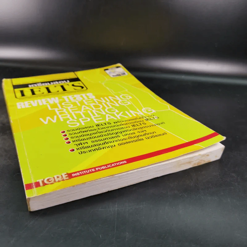 เตรียมสอบ IELTS รูปที่ 4