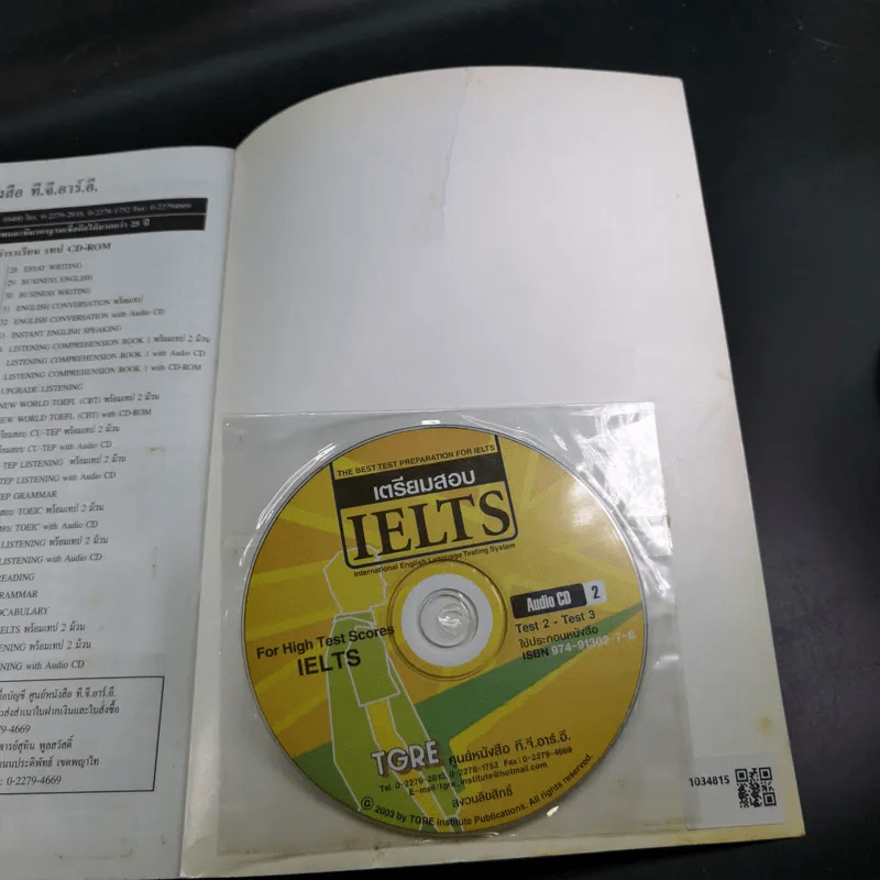 เตรียมสอบ IELTS รูปที่ 13