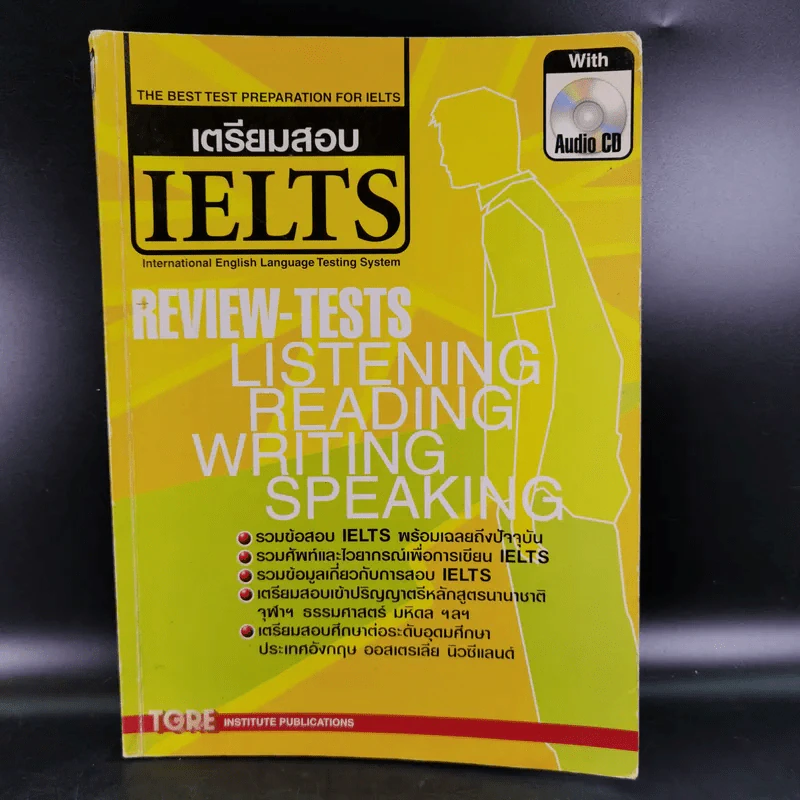 เตรียมสอบ IELTS รูปที่ 1