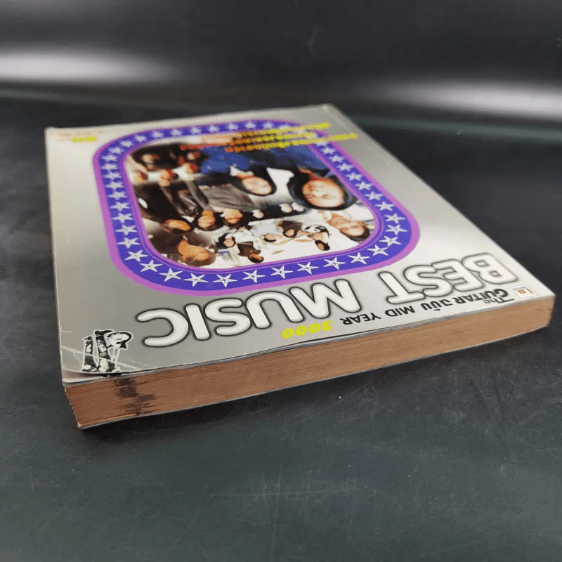The Guitar ฉบับ Mid Year 2000 Best Music รูปที่ 6