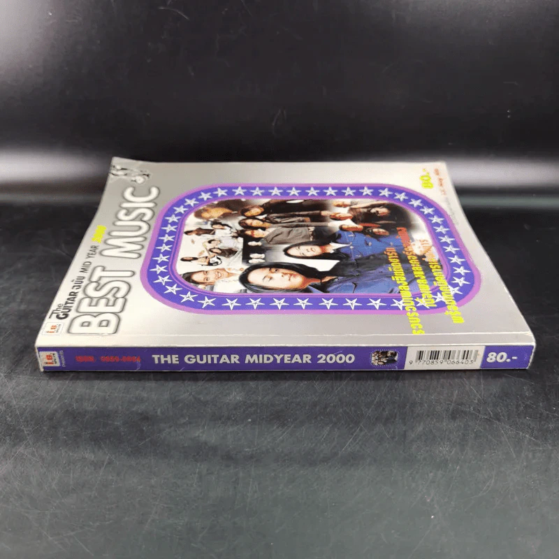 The Guitar ฉบับ Mid Year 2000 Best Music รูปที่ 3
