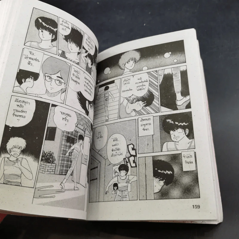 Orange Road เล่ม 1-2 รูปที่ 14