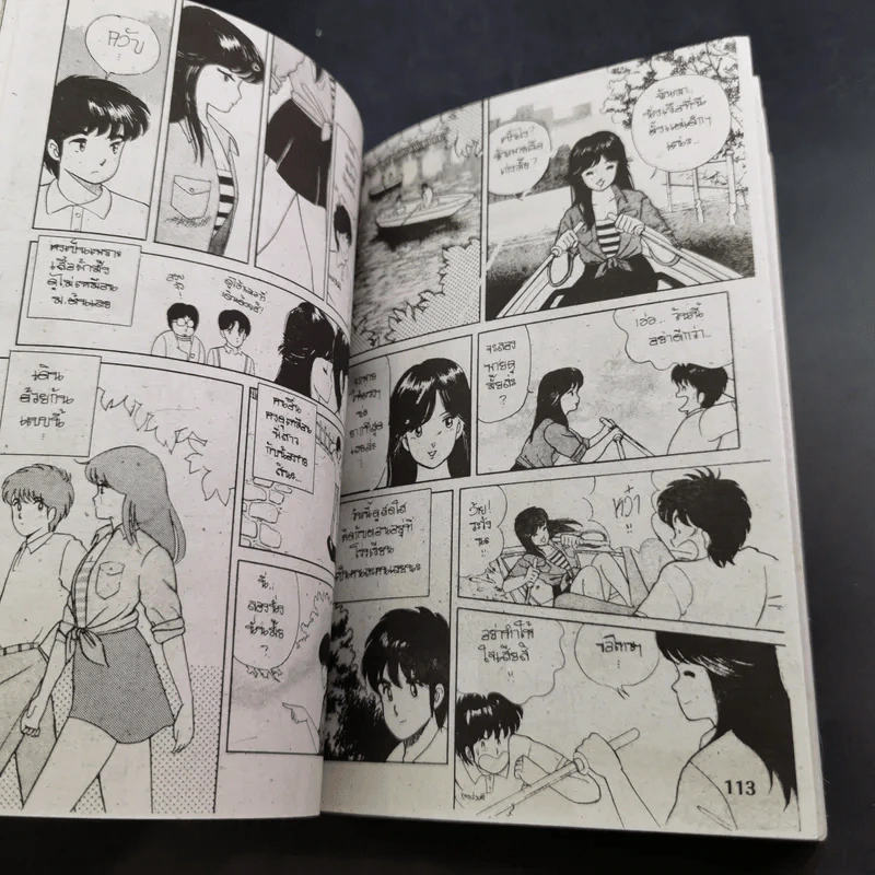 Orange Road เล่ม 1-2 รูปที่ 9