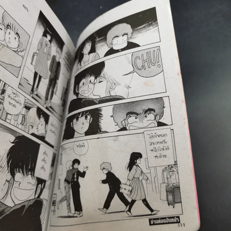 Orange Road เล่ม 1-2 รูปที่ 15