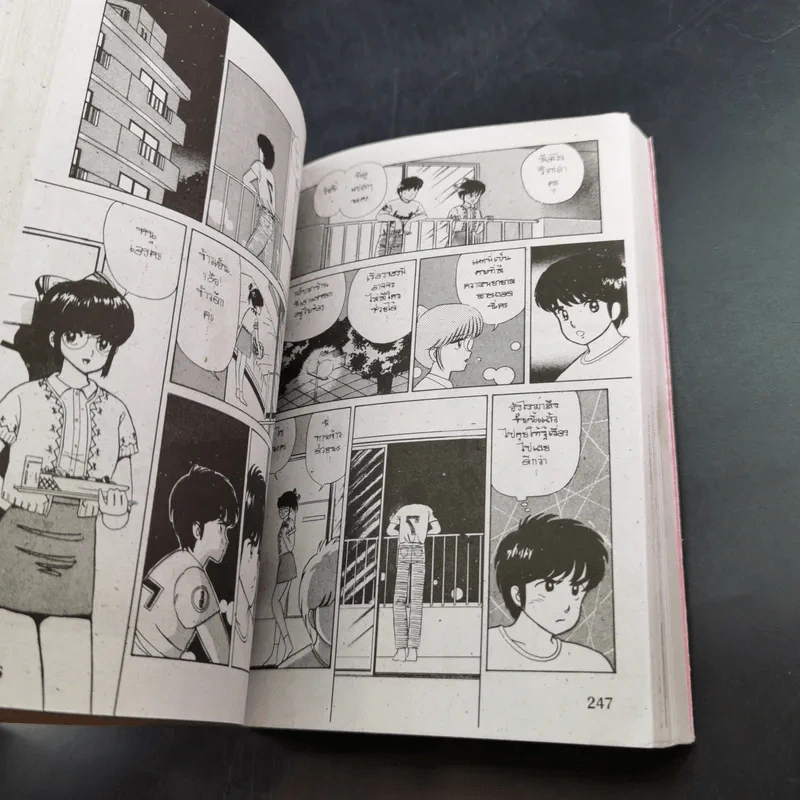 Orange Road เล่ม 1-2 รูปที่ 10