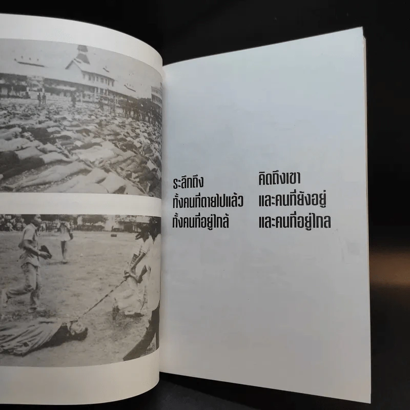 คำขอโทษ - หนวนอู้ รูปที่ 10