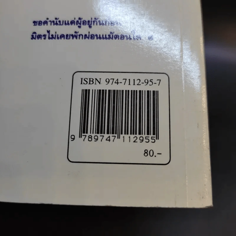 คำขอโทษ - หนวนอู้ รูปที่ 14