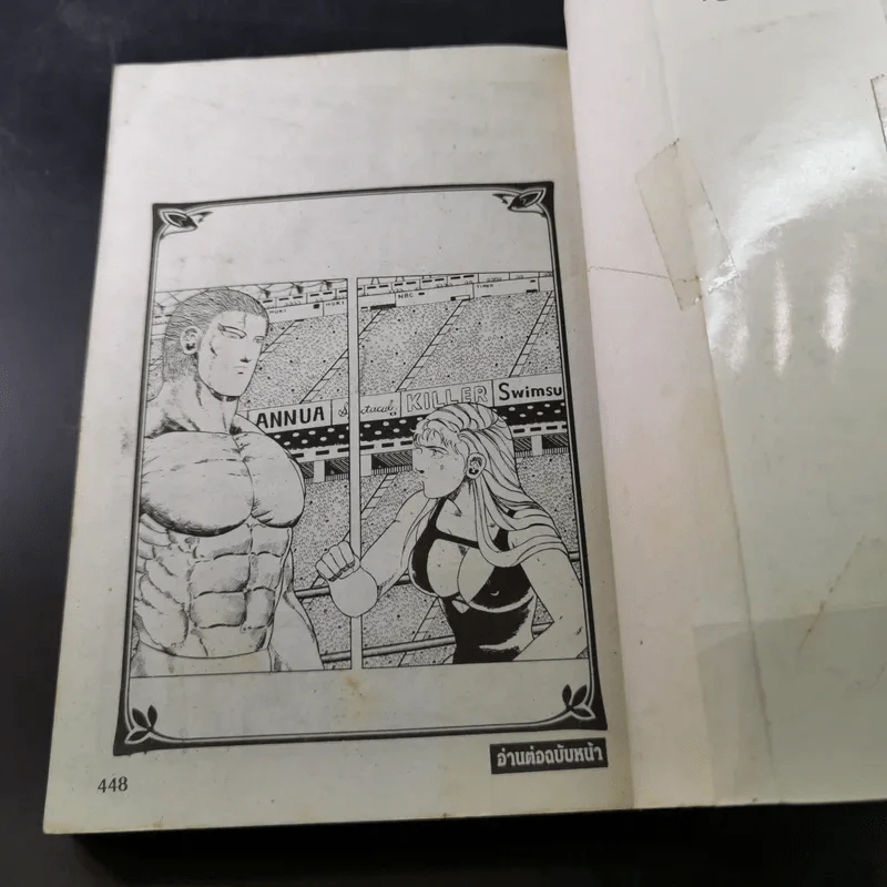 ทาร์จัง จ้าวป่าจอมฮา เล่ม 1-2 รูปที่ 17