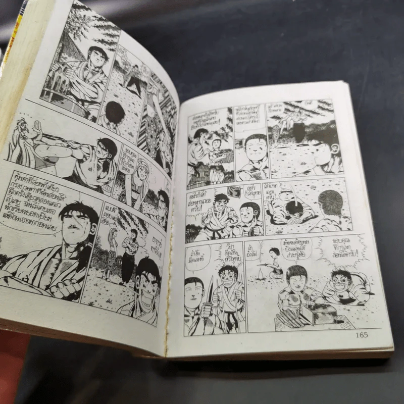 ทาร์จัง จ้าวป่าจอมฮา เล่ม 1-2 รูปที่ 14