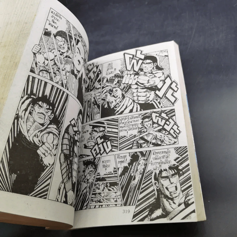 ทาร์จัง จ้าวป่าจอมฮา เล่ม 1-2 รูปที่ 16