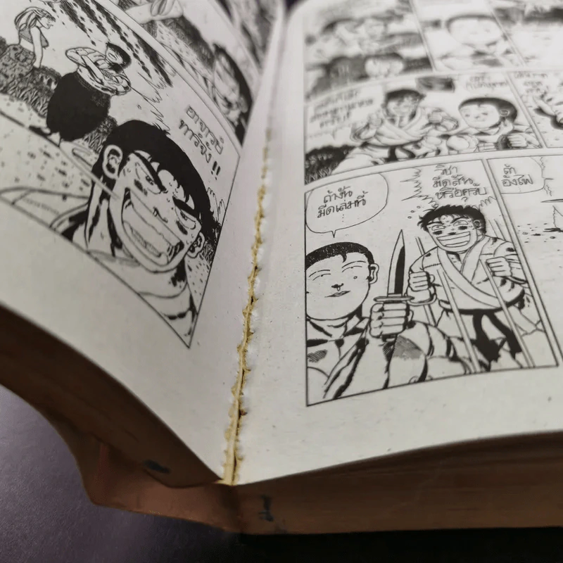 ทาร์จัง จ้าวป่าจอมฮา เล่ม 1-2 รูปที่ 15