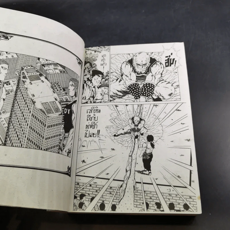 ทาร์จัง จ้าวป่าจอมฮา เล่ม 1-2 รูปที่ 13