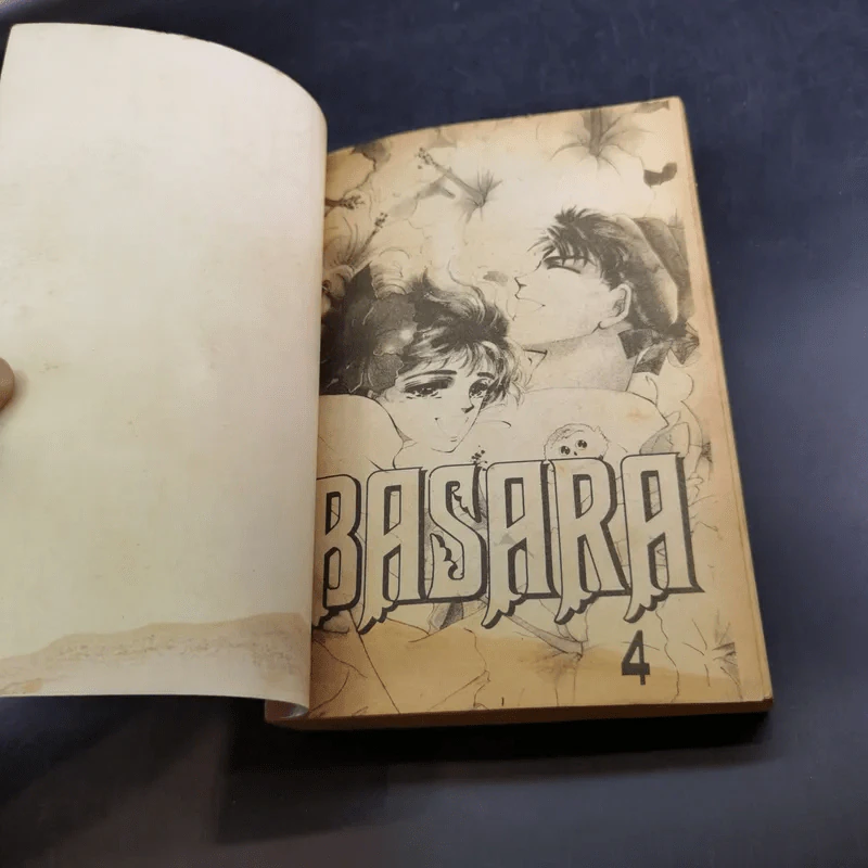 Basara เล่ม 4 - สำนักพิมพ์หมึกจีน รูปที่ 7